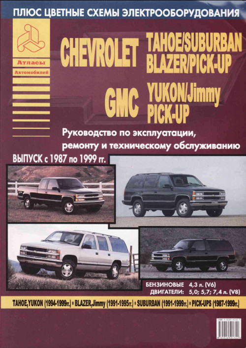 chevrolet blazer s10 torrent